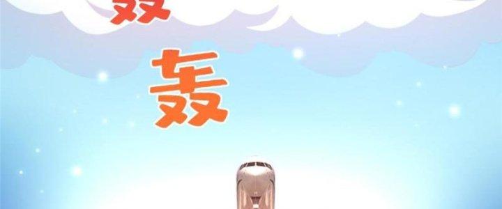 Boss Nhà Giàu Lại Là Nữ Sinh Trung Học! Chapter 79 - Trang 3