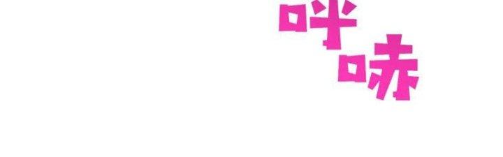 Boss Nhà Giàu Lại Là Nữ Sinh Trung Học! Chapter 83 - Trang 3