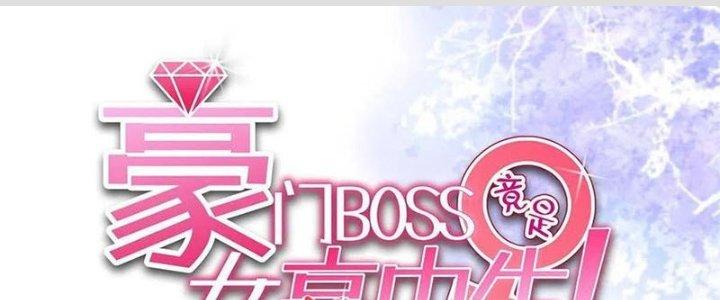 Boss Nhà Giàu Lại Là Nữ Sinh Trung Học! Chapter 89 - Trang 3