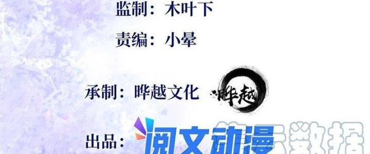 Boss Nhà Giàu Lại Là Nữ Sinh Trung Học! Chapter 89 - Trang 3