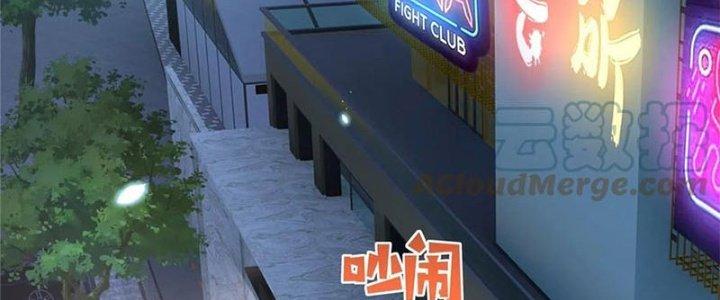 Boss Nhà Giàu Lại Là Nữ Sinh Trung Học! Chapter 89 - Trang 3