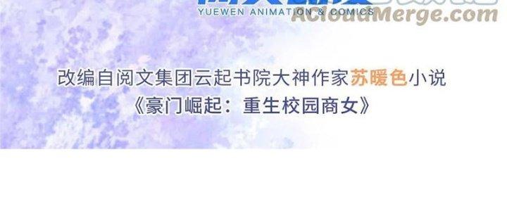 Boss Nhà Giàu Lại Là Nữ Sinh Trung Học! Chapter 89 - Trang 3