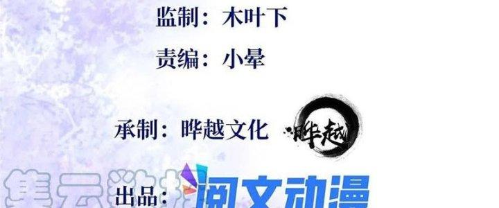 Boss Nhà Giàu Lại Là Nữ Sinh Trung Học! Chapter 91 - Trang 3