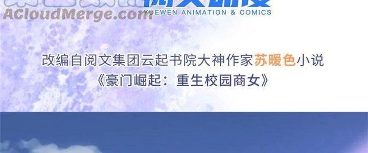 Boss Nhà Giàu Lại Là Nữ Sinh Trung Học! Chapter 91 - Trang 3