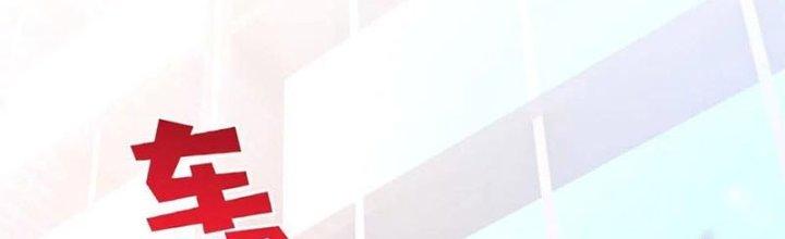 Boss Nhà Giàu Lại Là Nữ Sinh Trung Học! Chapter 91 - Trang 3