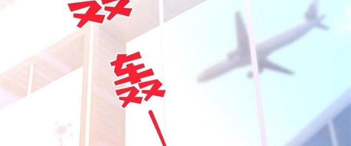 Boss Nhà Giàu Lại Là Nữ Sinh Trung Học! Chapter 91 - Trang 3