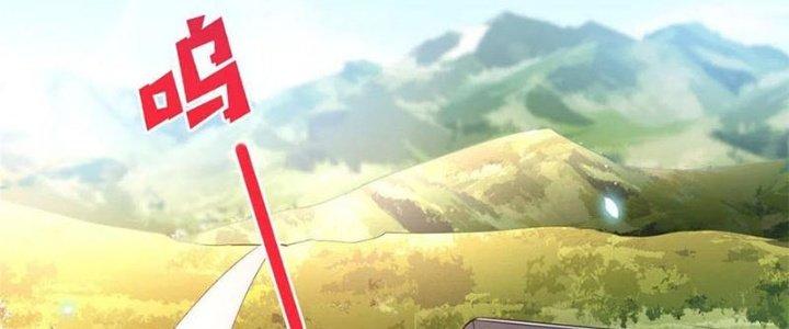 Boss Nhà Giàu Lại Là Nữ Sinh Trung Học! Chapter 93 - Trang 3