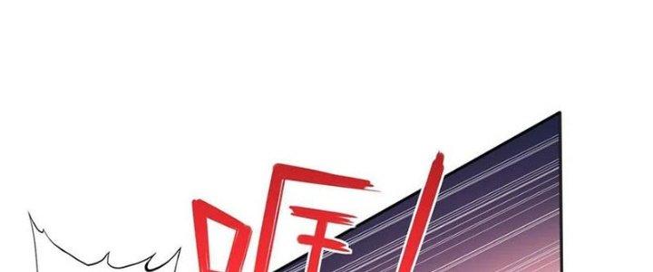 Boss Nhà Giàu Lại Là Nữ Sinh Trung Học! Chapter 93 - Trang 3