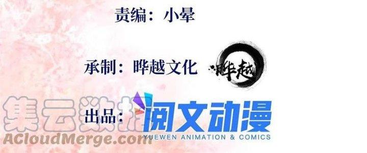 Boss Nhà Giàu Lại Là Nữ Sinh Trung Học! Chapter 93 - Trang 3