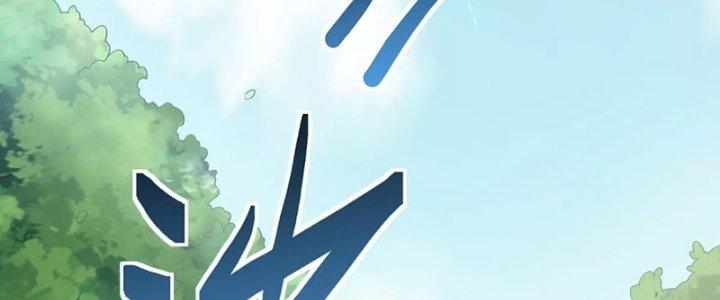 Thiên Tôn Trở Về Chapter 2 - Trang 2