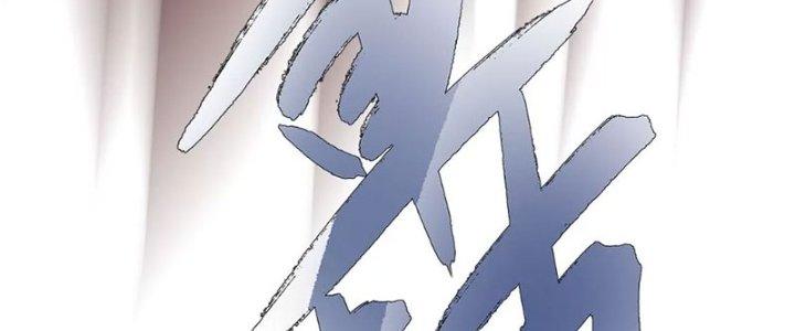 Quái Thú Hạch Tâm Chapter 7 - Trang 2