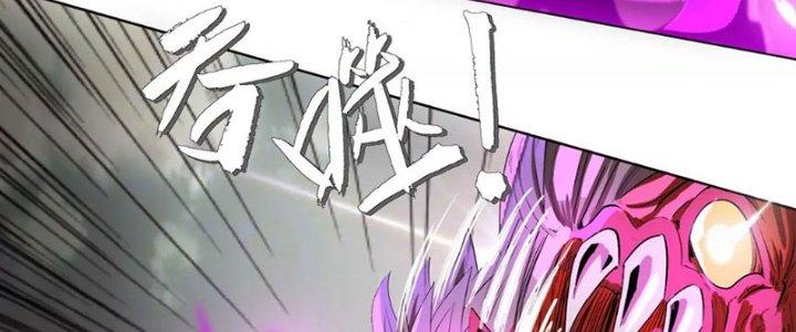 Quái Thú Hạch Tâm Chapter 7 - Trang 2