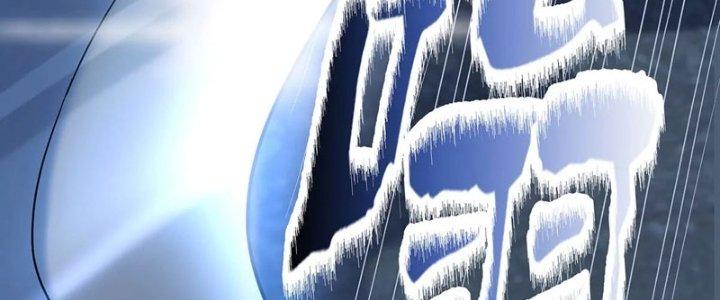 Thiên Tôn Trở Về Chapter 9 - Trang 2