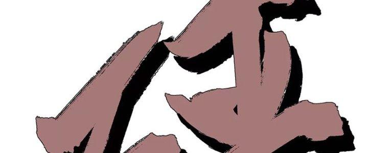 Quái Thú Hạch Tâm Chapter 8 - Trang 2