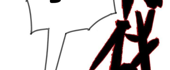 Quái Thú Hạch Tâm Chapter 8 - Trang 2