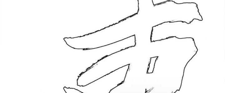 Quái Thú Hạch Tâm Chapter 8 - Trang 2