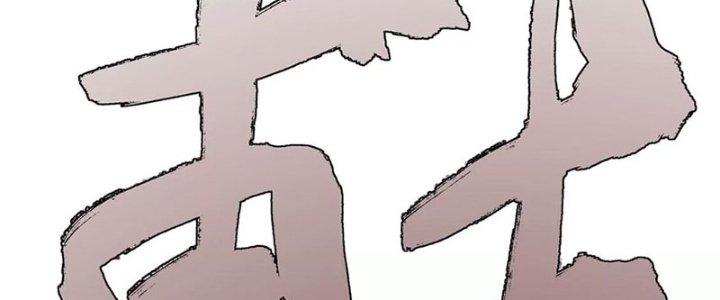 Quái Thú Hạch Tâm Chapter 8 - Trang 2