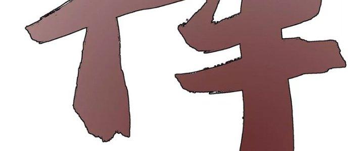 Quái Thú Hạch Tâm Chapter 8 - Trang 2