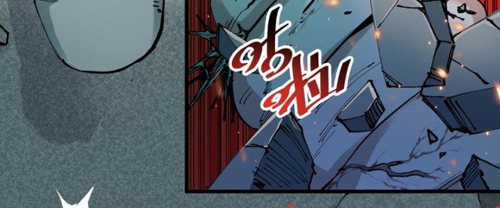 Trùng Sinh Thành Chó, Ta Thành Yêu Tôn Một Phương Chapter 1 - Trang 2