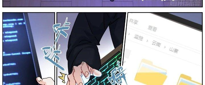 Ta Đột Nhiên Thành Tiên, Làm Sao Bây Giờ Chapter 79 - Trang 2