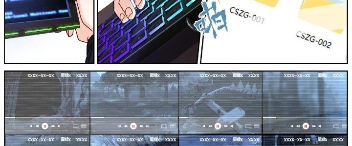 Ta Đột Nhiên Thành Tiên, Làm Sao Bây Giờ Chapter 79 - Trang 2