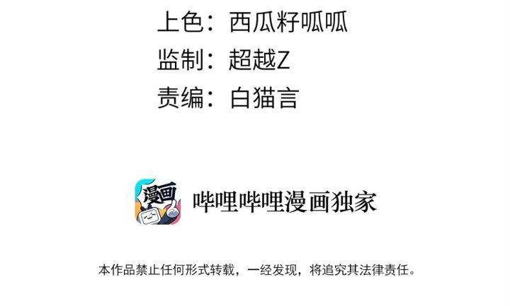 Bị Yêu Quái Bao Vây, Ta Vô Tình Nhặt Được Tiểu Ma Nữ?! Chapter 12 - Trang 2