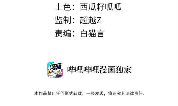 Bị Yêu Quái Bao Vây, Ta Vô Tình Nhặt Được Tiểu Ma Nữ?! Chapter 13 - Trang 2