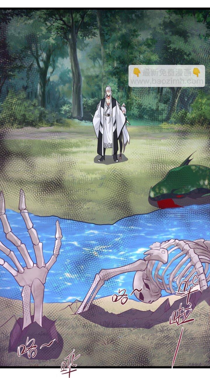 Bị Yêu Quái Bao Vây, Ta Vô Tình Nhặt Được Tiểu Ma Nữ?! Chapter 23 - Trang 2