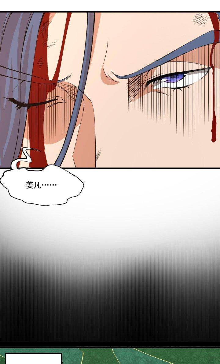 Bị Yêu Quái Bao Vây, Ta Vô Tình Nhặt Được Tiểu Ma Nữ?! Chapter 26 - Trang 2