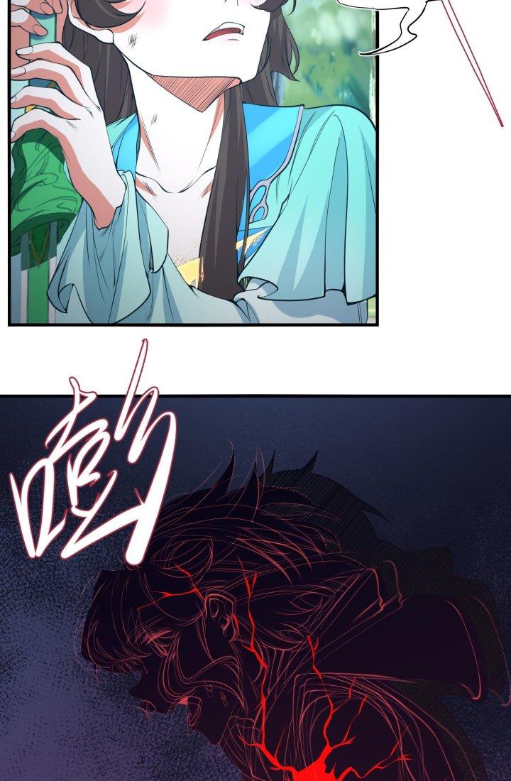 Bị Yêu Quái Bao Vây, Ta Vô Tình Nhặt Được Tiểu Ma Nữ?! Chapter 27 - Trang 2