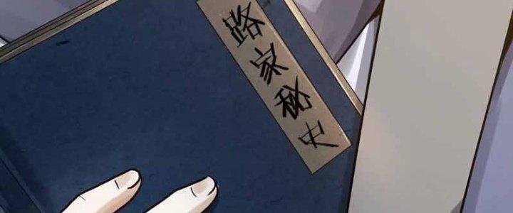 Thiên Tôn Trở Về Chapter 12 - Trang 2