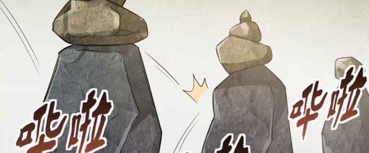 Thiên Tôn Trở Về Chapter 13 - Trang 2