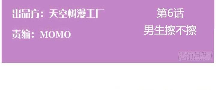 Trò Chơi Đổi Vai Ở Hoang Đảo Chapter 6 - Trang 2