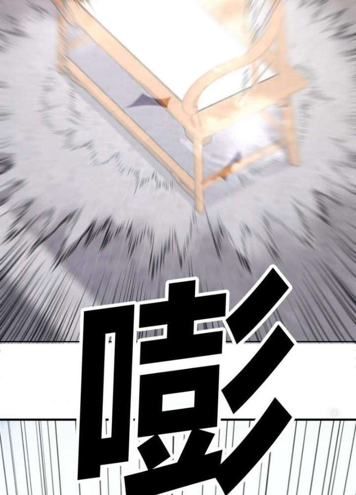 Tinh Thông Pháp Thuật Hồi Phục, Ta Đột Nhiên Vô Địch Chapter 23 - Trang 2