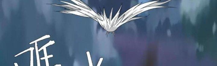 Quái Thú Hạch Tâm Chapter 9 - Trang 2