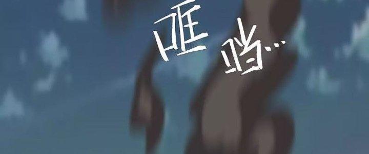 Quái Thú Hạch Tâm Chapter 9 - Trang 2