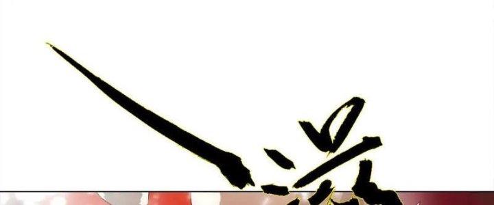 Quái Thú Hạch Tâm Chapter 10 - Trang 2