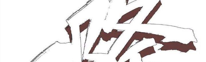 Quái Thú Hạch Tâm Chapter 10 - Trang 2