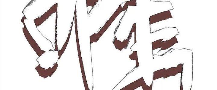 Quái Thú Hạch Tâm Chapter 10 - Trang 2