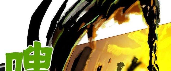 Quái Thú Hạch Tâm Chapter 11 - Trang 2