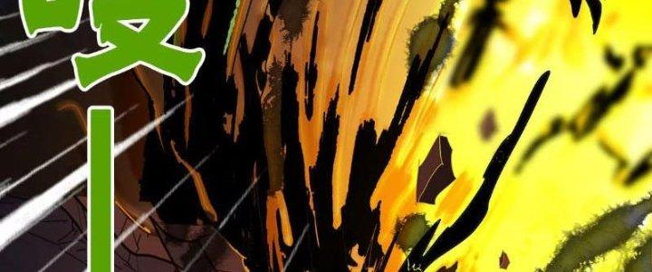 Quái Thú Hạch Tâm Chapter 11 - Trang 2