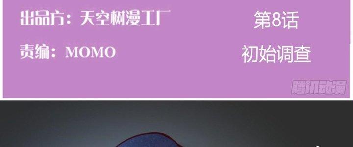 Trò Chơi Đổi Vai Ở Hoang Đảo Chapter 8 - Trang 2