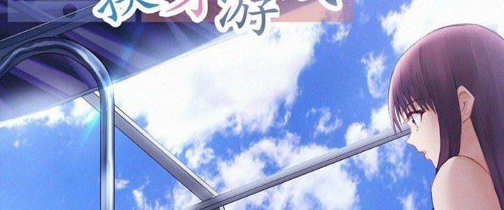 Trò Chơi Đổi Vai Ở Hoang Đảo Chapter 9 - Trang 2