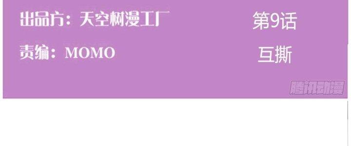 Trò Chơi Đổi Vai Ở Hoang Đảo Chapter 9 - Trang 2