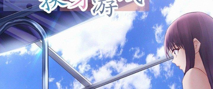 Trò Chơi Đổi Vai Ở Hoang Đảo Chapter 10 - Trang 2