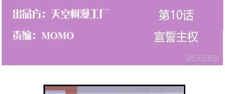 Trò Chơi Đổi Vai Ở Hoang Đảo Chapter 10 - Trang 2