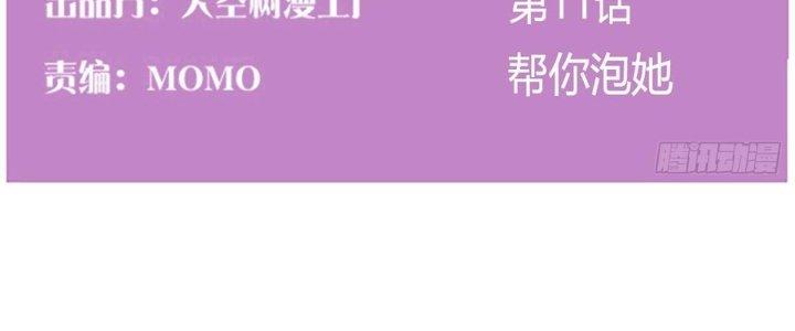 Trò Chơi Đổi Vai Ở Hoang Đảo Chapter 11 - Trang 2