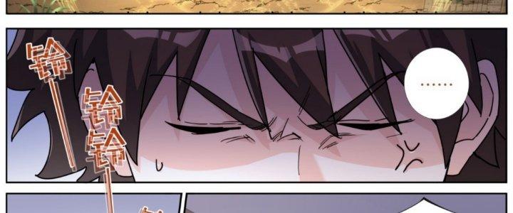 Ta Đột Nhiên Thành Tiên, Làm Sao Bây Giờ Chapter 83 - Trang 2