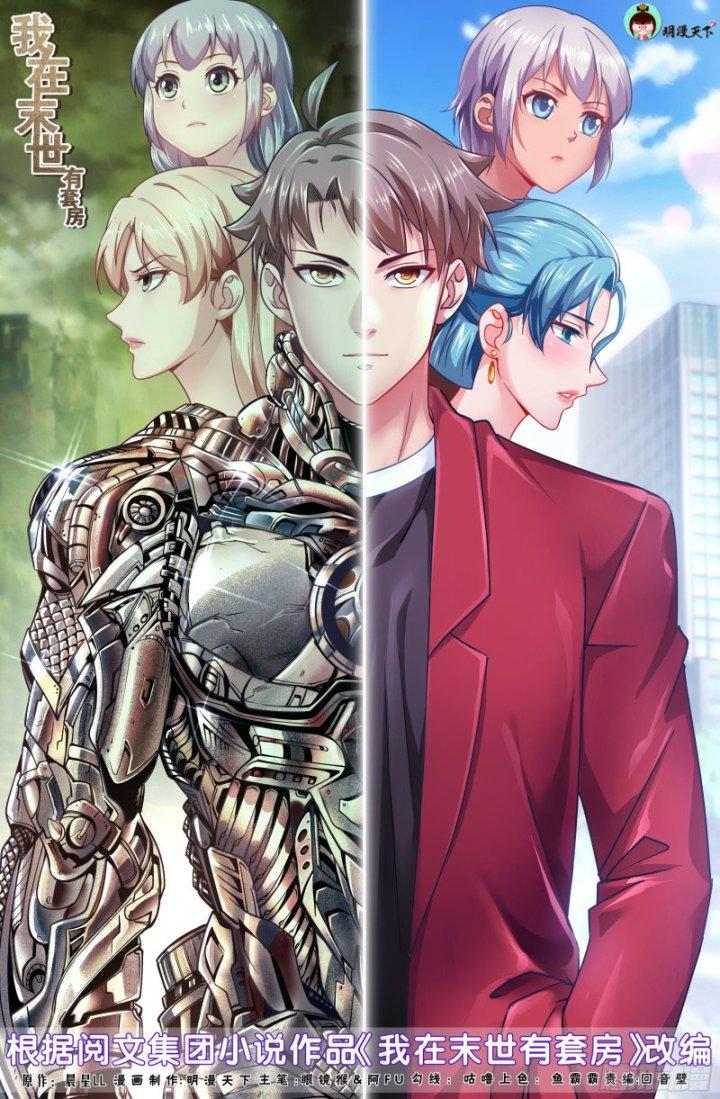 Ta Có Phòng Riêng Thời Tận Thế Chapter 405 - Trang 2