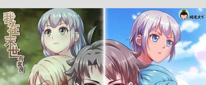 Ta Có Phòng Riêng Thời Tận Thế Chapter 409 - Trang 2